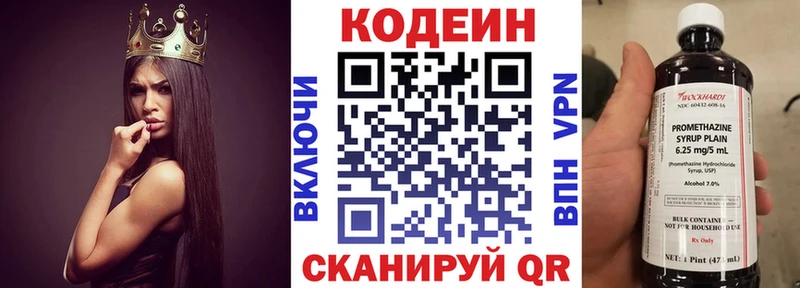 цены   Подпорожье  блэк спрут зеркало  Кодеин Purple Drank 